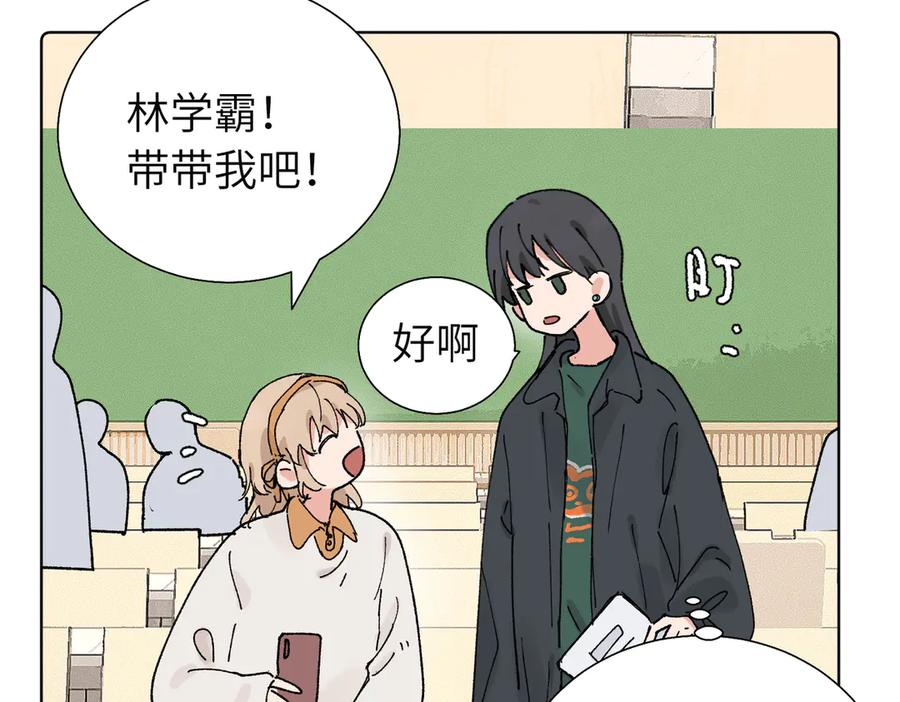《关于被班上绿茶威胁那件事》五十八话 这次让我来 第35页