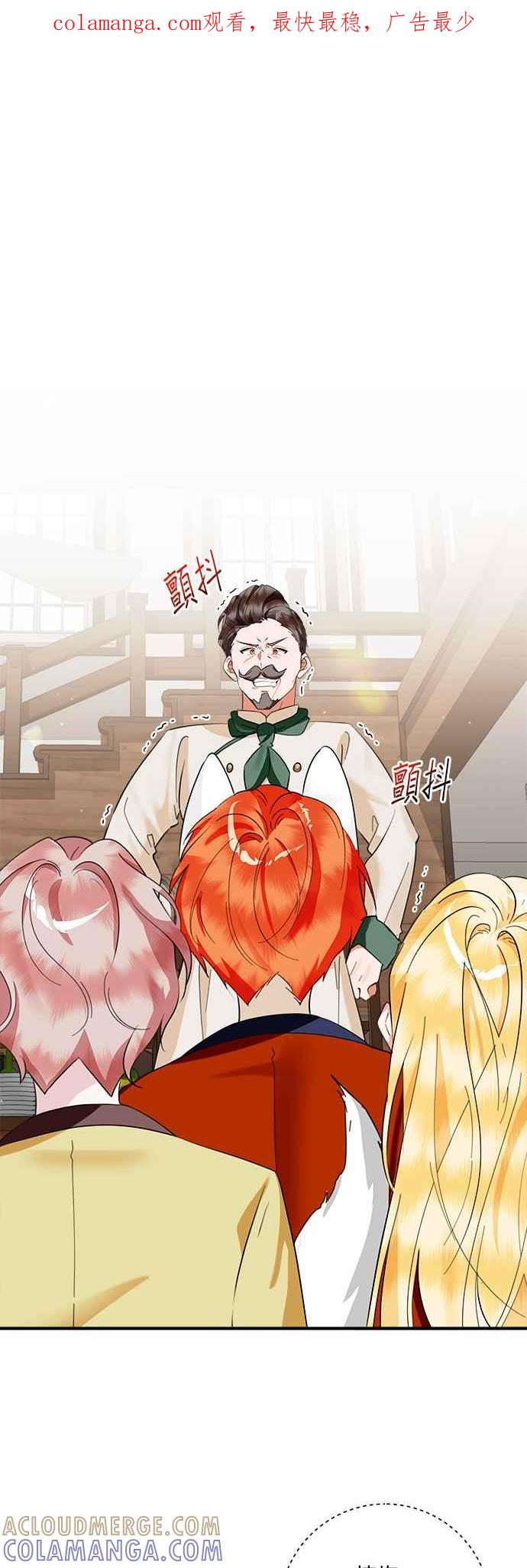《小小人质太可爱》第66话 第1页