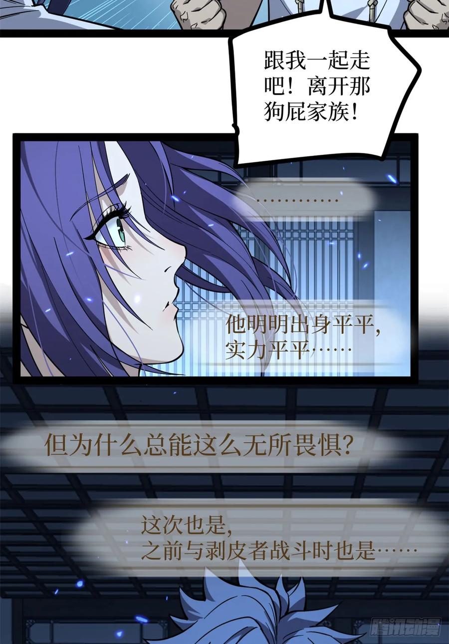 《万界守门人》68 温暖的话语 第26页