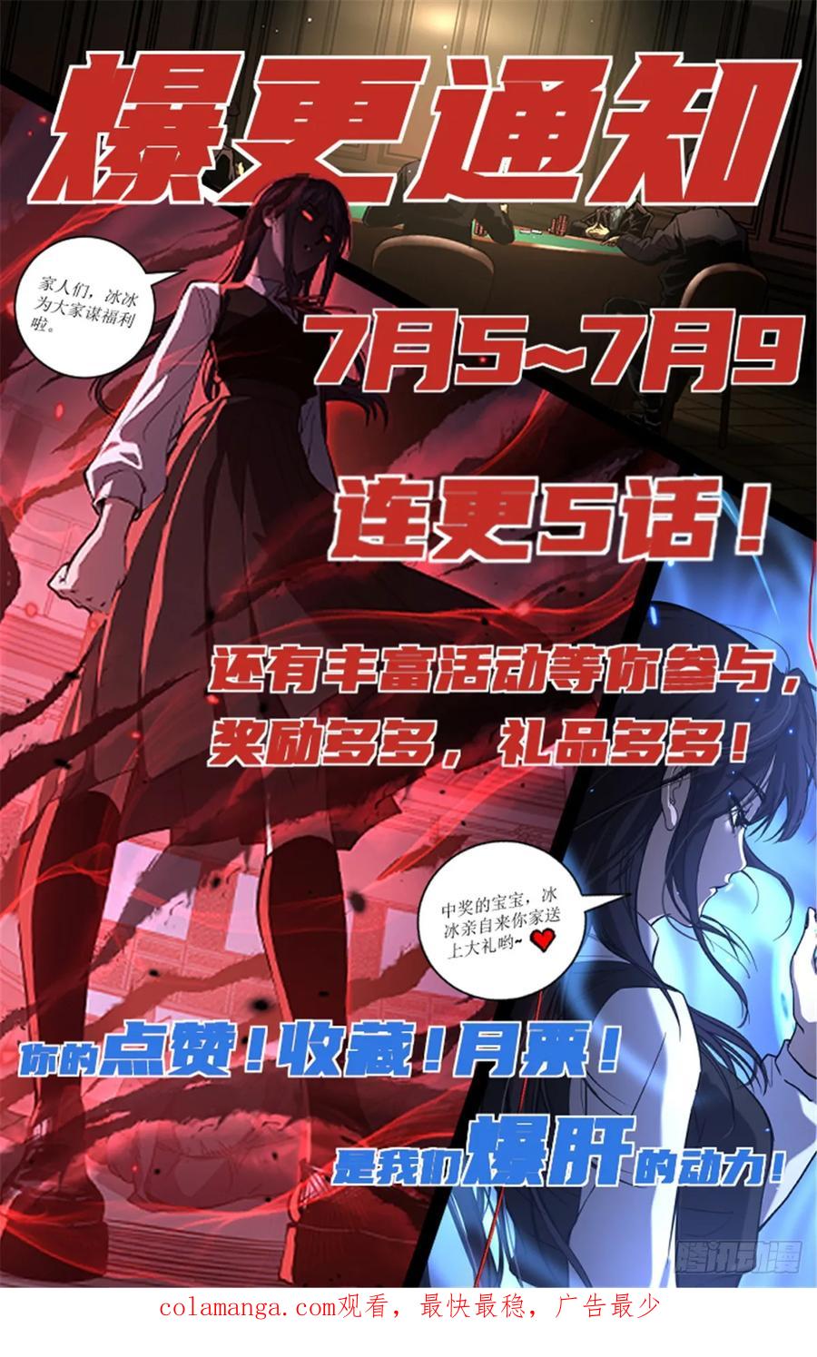 《万界守门人》68 温暖的话语 第38页