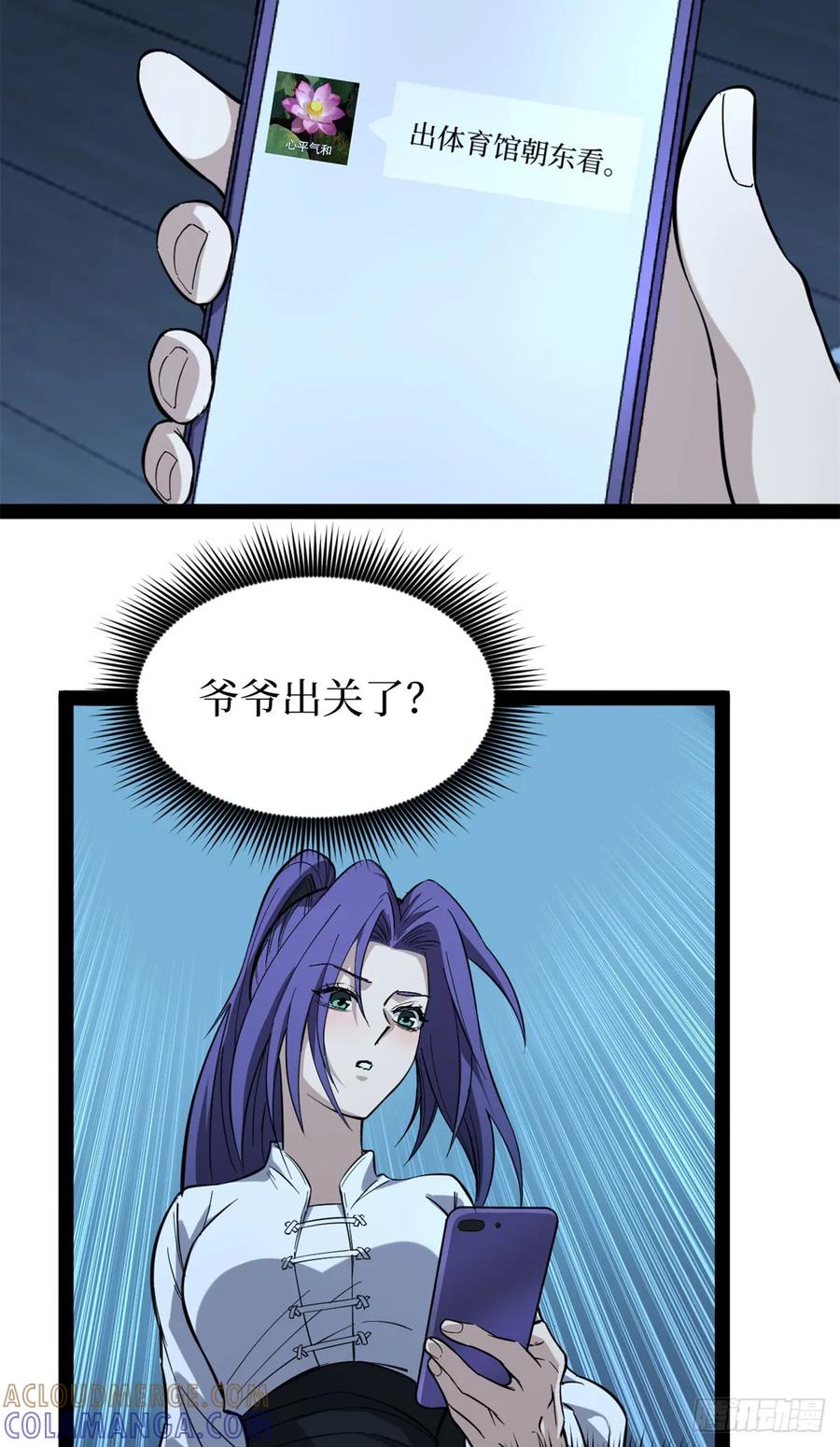 《万界守门人》68 温暖的话语 第31页