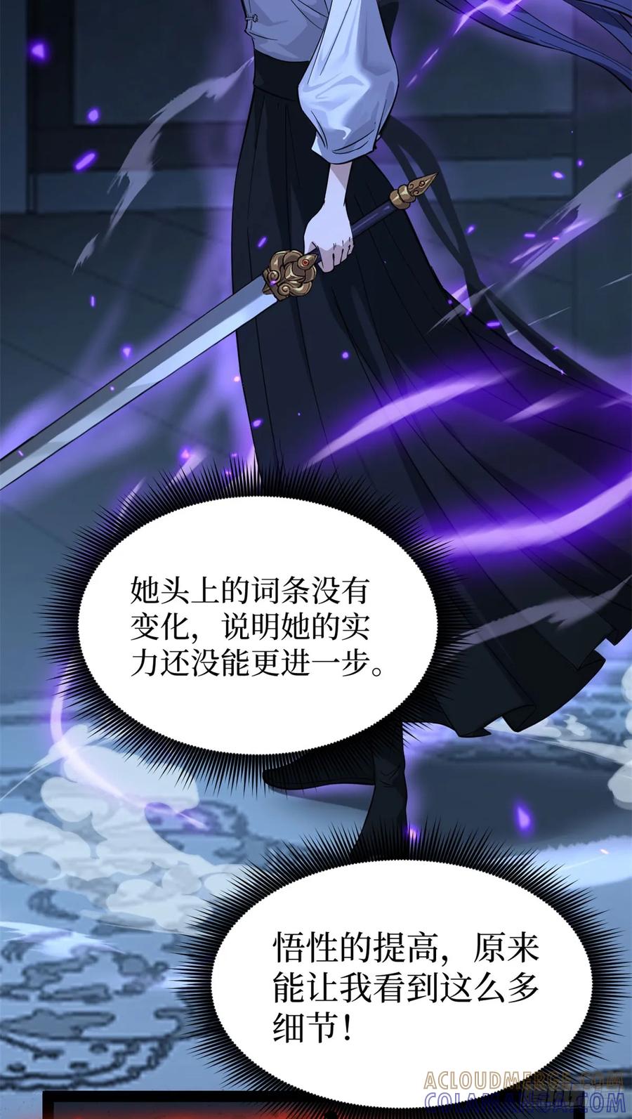 《万界守门人》68 温暖的话语 第7页