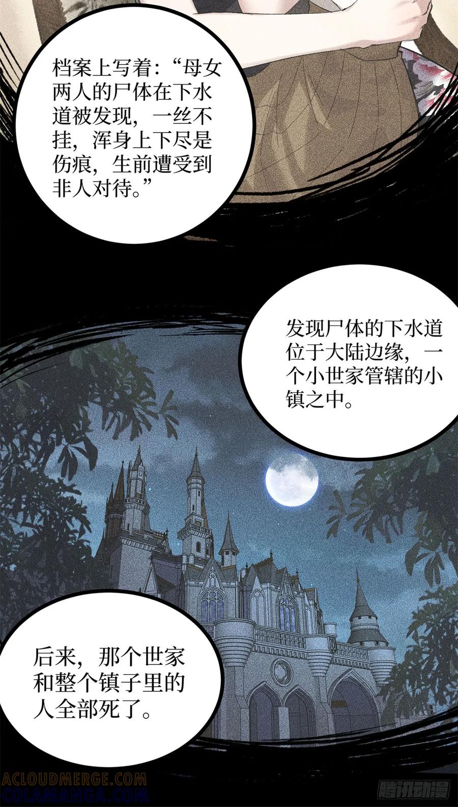 《万界守门人》68 温暖的话语 第15页