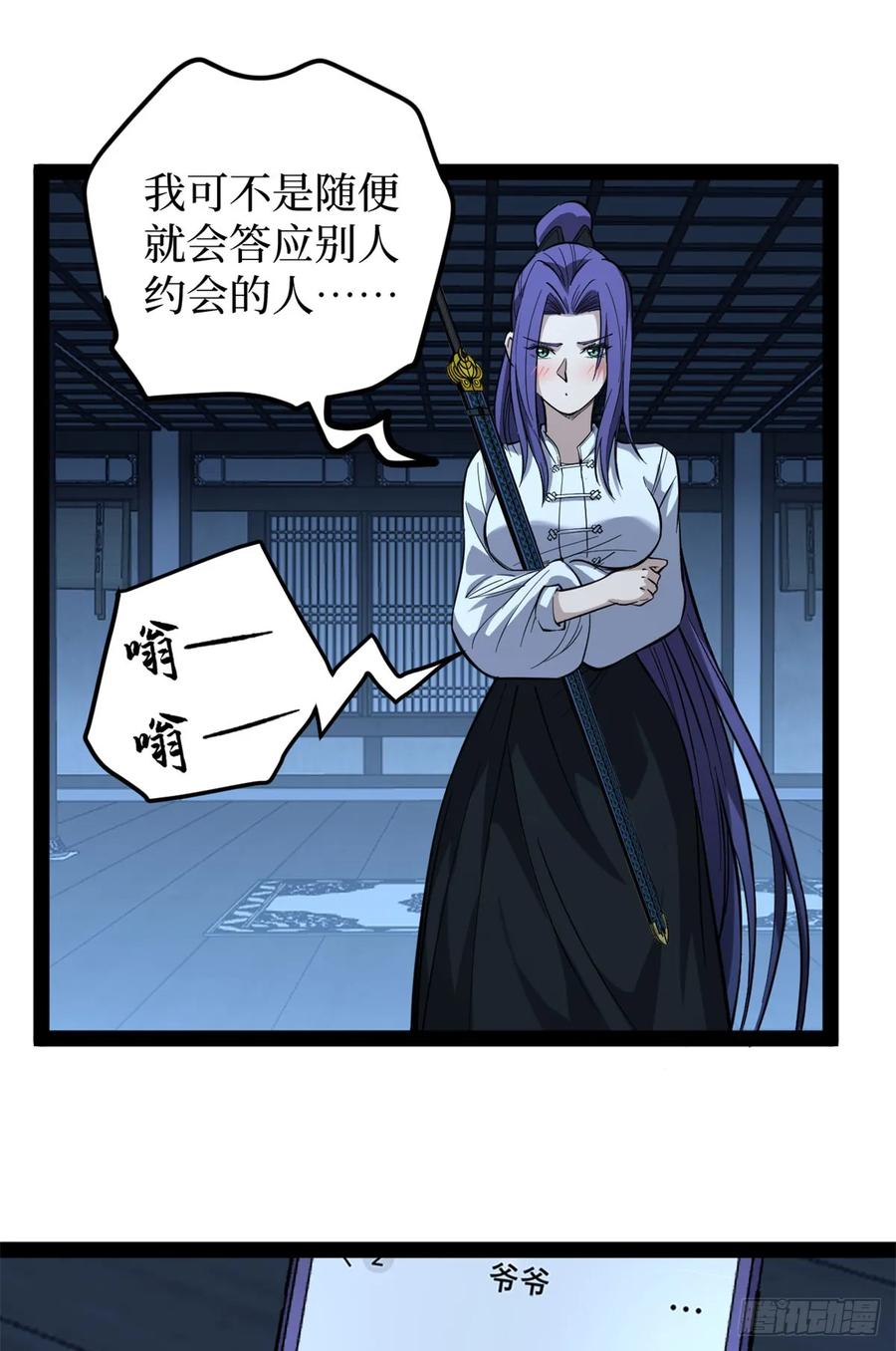 《万界守门人》68 温暖的话语 第30页