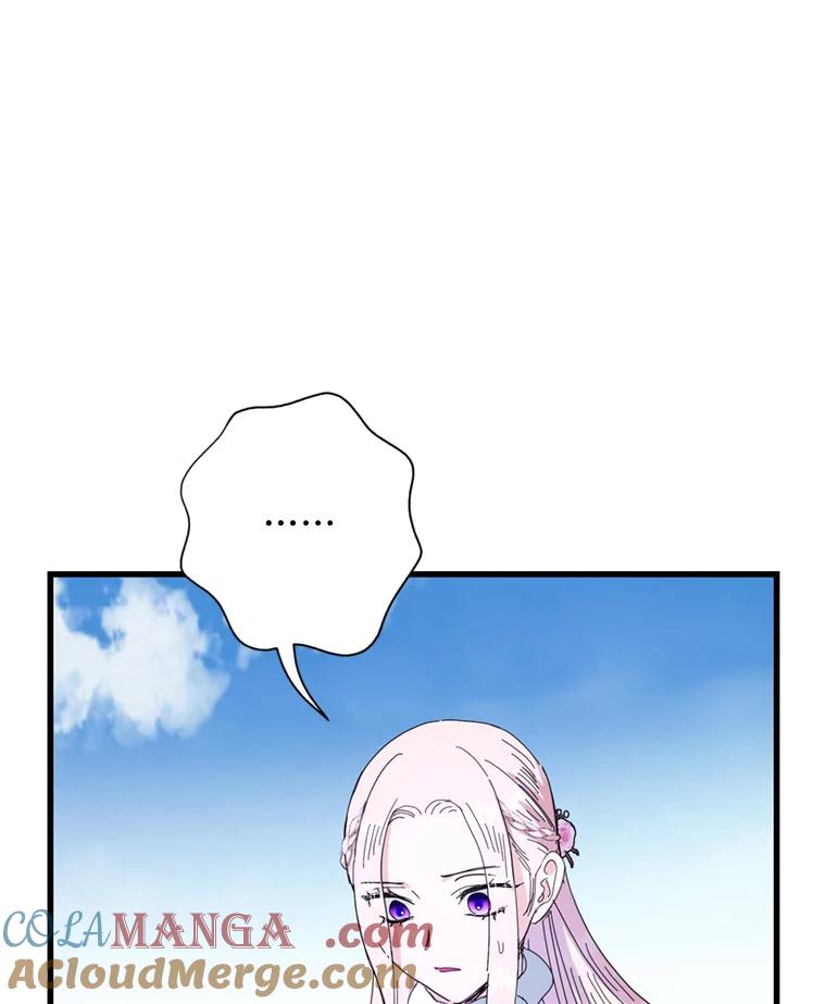 《请痛快地处决我》66.渺小的生物 第69页