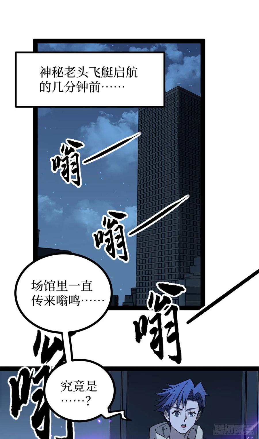 《万界守门人》68 温暖的话语 第2页