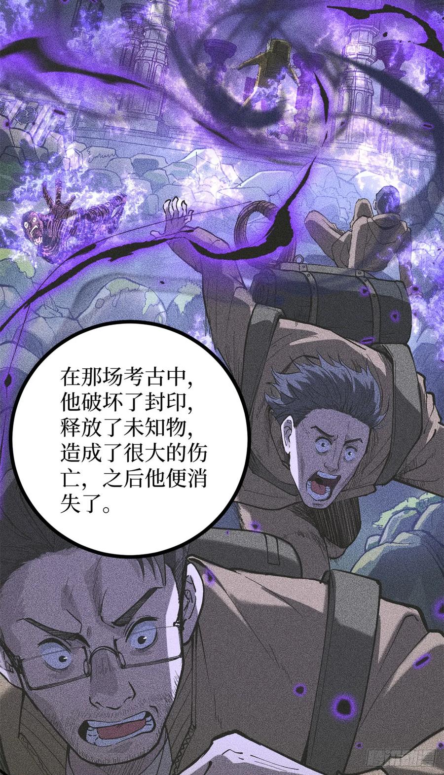 《万界守门人》68 温暖的话语 第12页