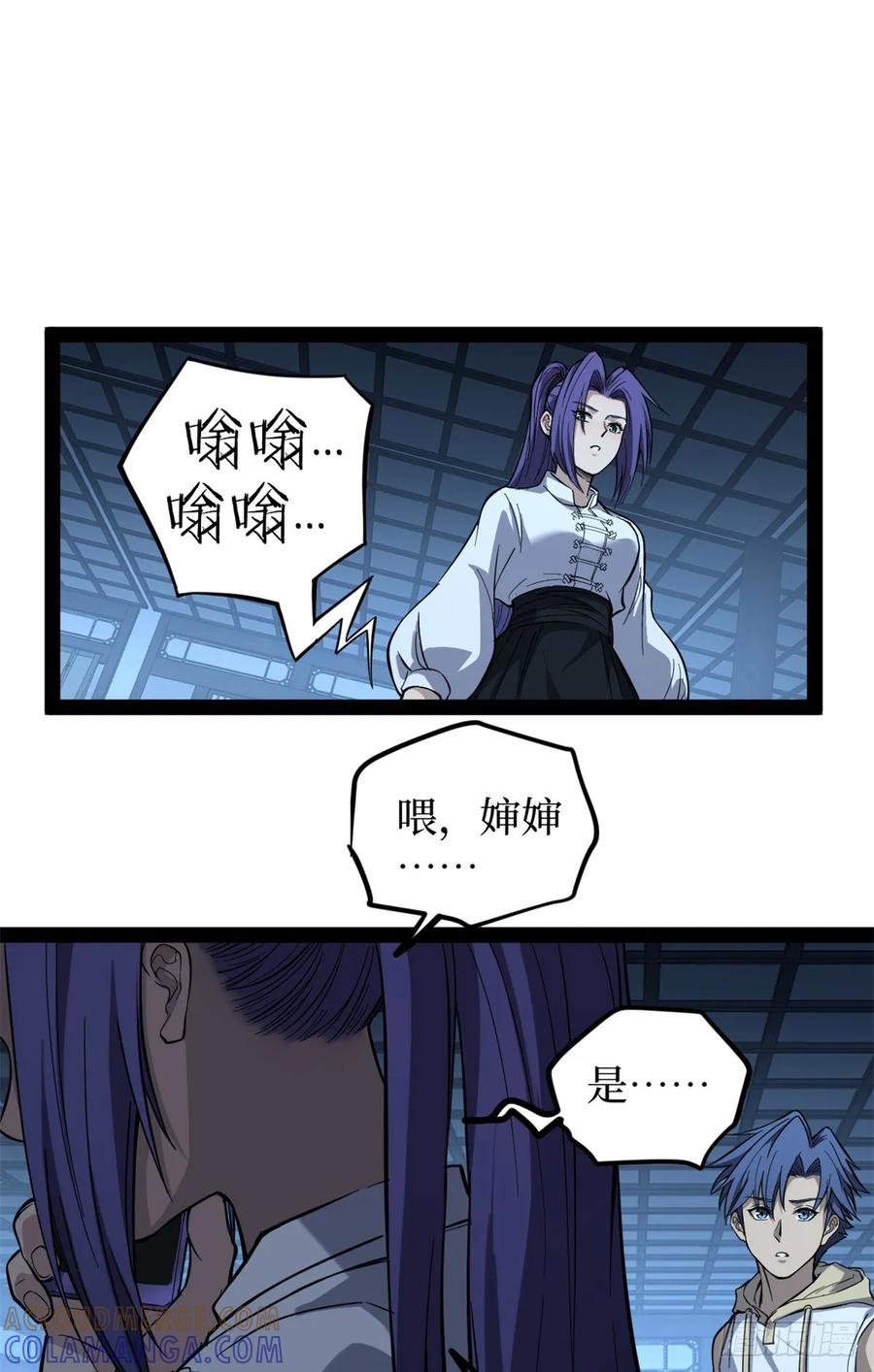 《万界守门人》68 温暖的话语 第19页