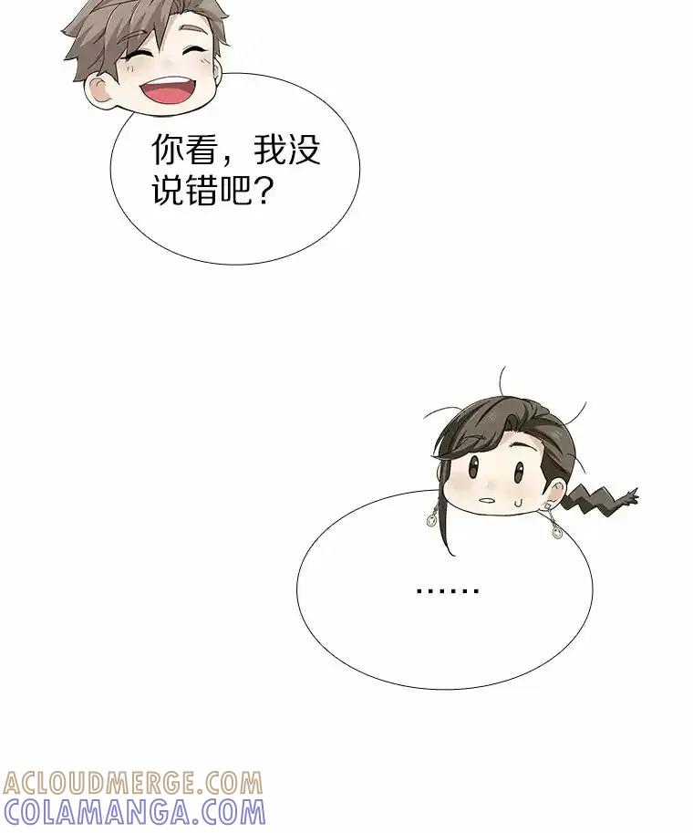 无法抵御的诱惑 70.婚前大战 第61页