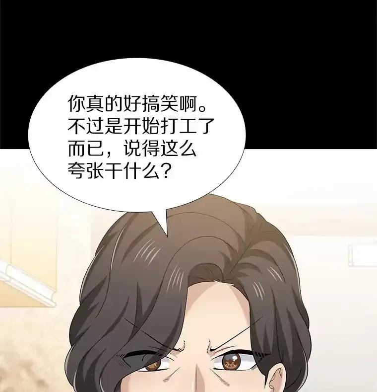 无法抵御的诱惑 70.婚前大战 第114页