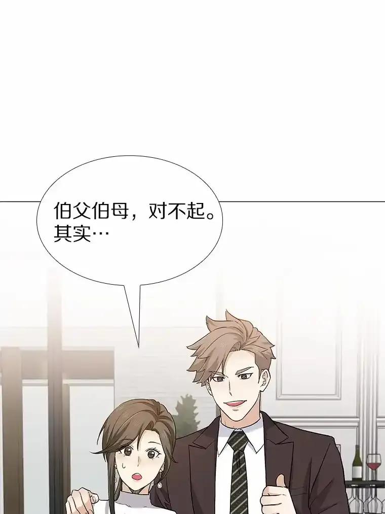无法抵御的诱惑 70.婚前大战 第80页