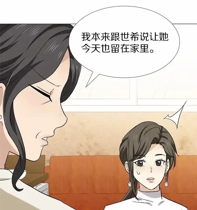 无法抵御的诱惑 70.婚前大战 第106页