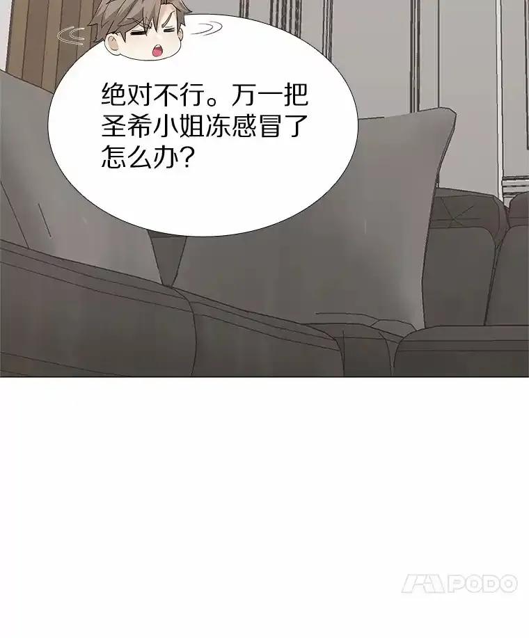 无法抵御的诱惑 70.婚前大战 第79页