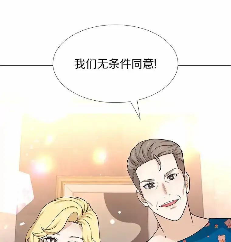 无法抵御的诱惑 70.婚前大战 第71页