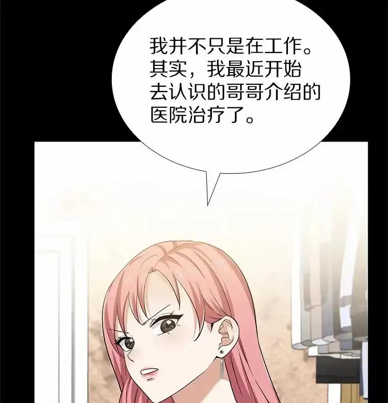 无法抵御的诱惑 70.婚前大战 第116页