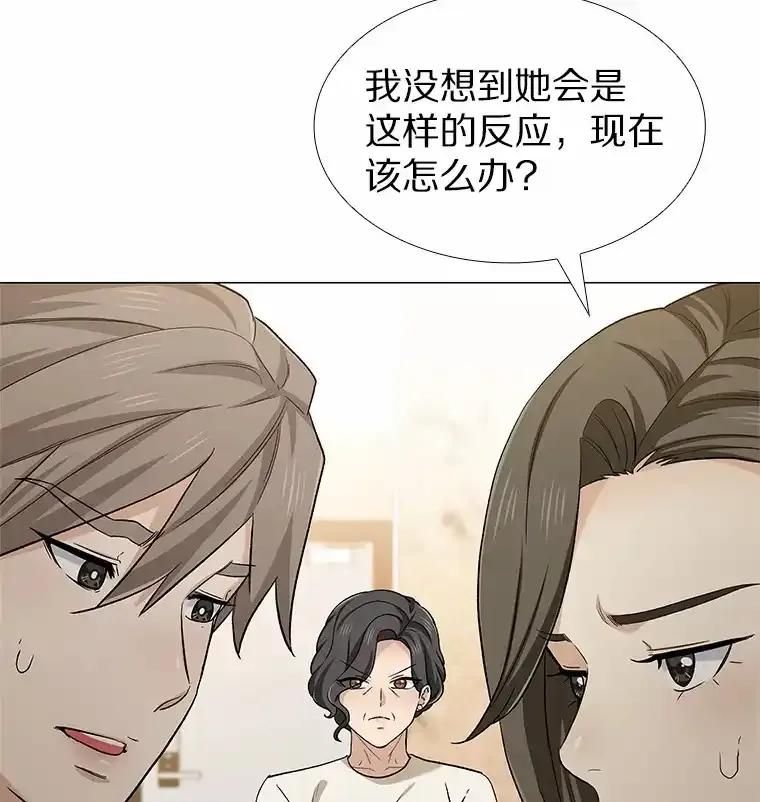 无法抵御的诱惑 70.婚前大战 第104页
