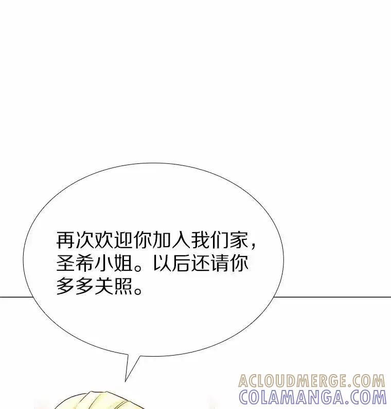 无法抵御的诱惑 70.婚前大战 第73页