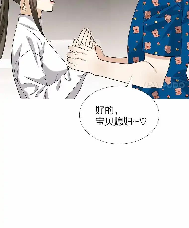 无法抵御的诱惑 70.婚前大战 第76页
