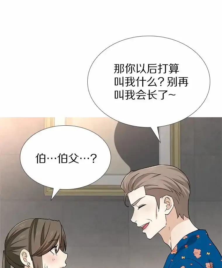无法抵御的诱惑 70.婚前大战 第75页