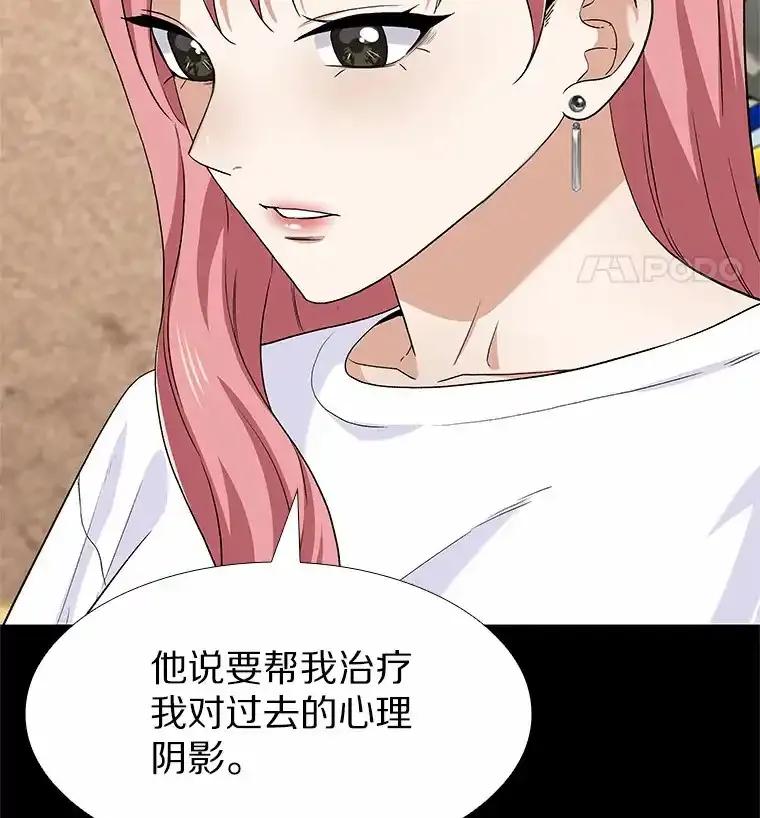 无法抵御的诱惑 70.婚前大战 第119页