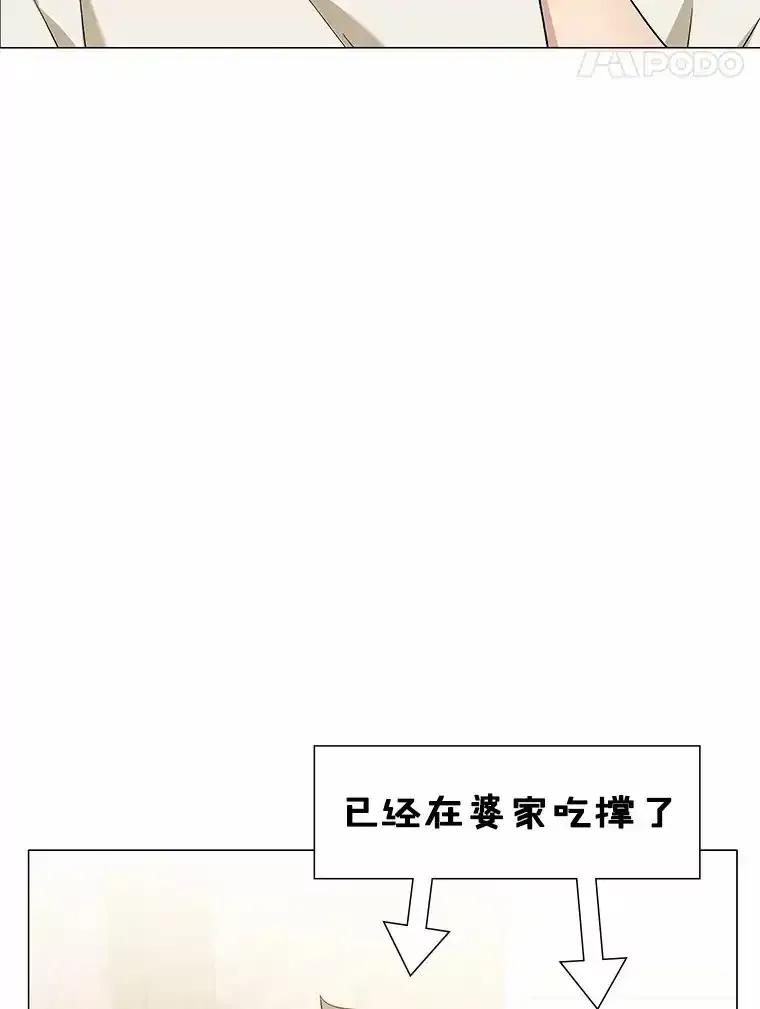 无法抵御的诱惑 70.婚前大战 第96页