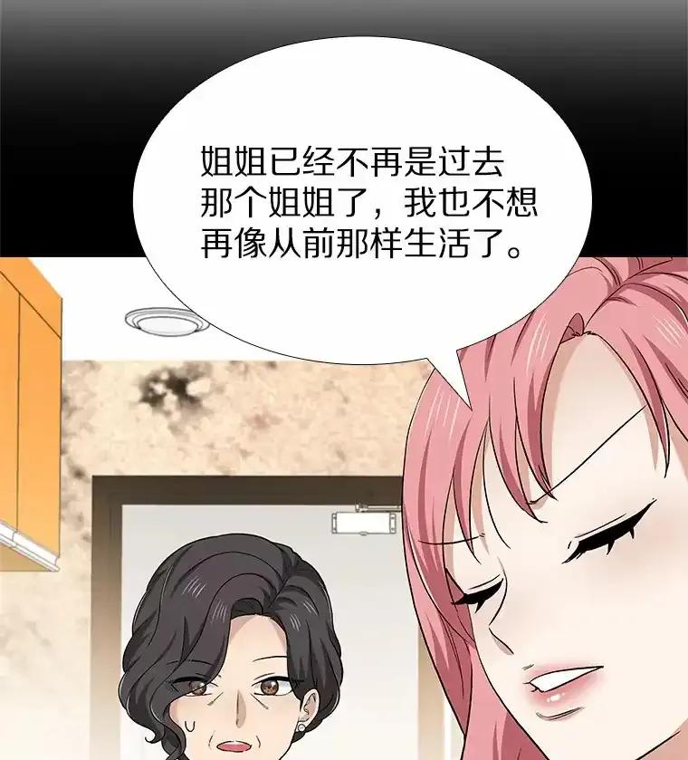 无法抵御的诱惑 70.婚前大战 第112页
