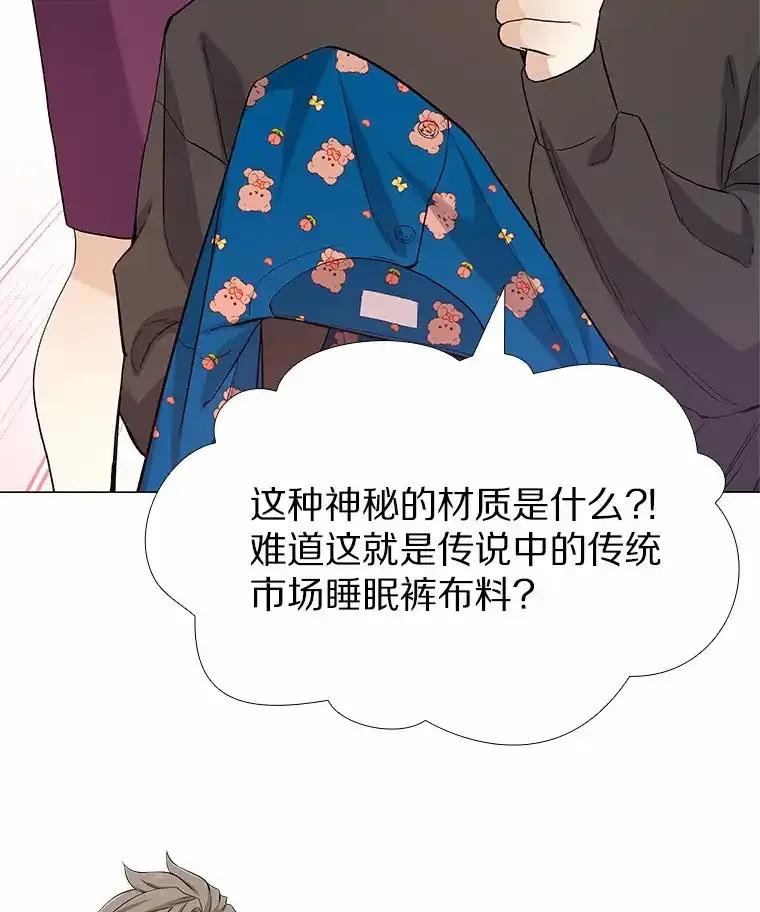 无法抵御的诱惑 70.婚前大战 第60页