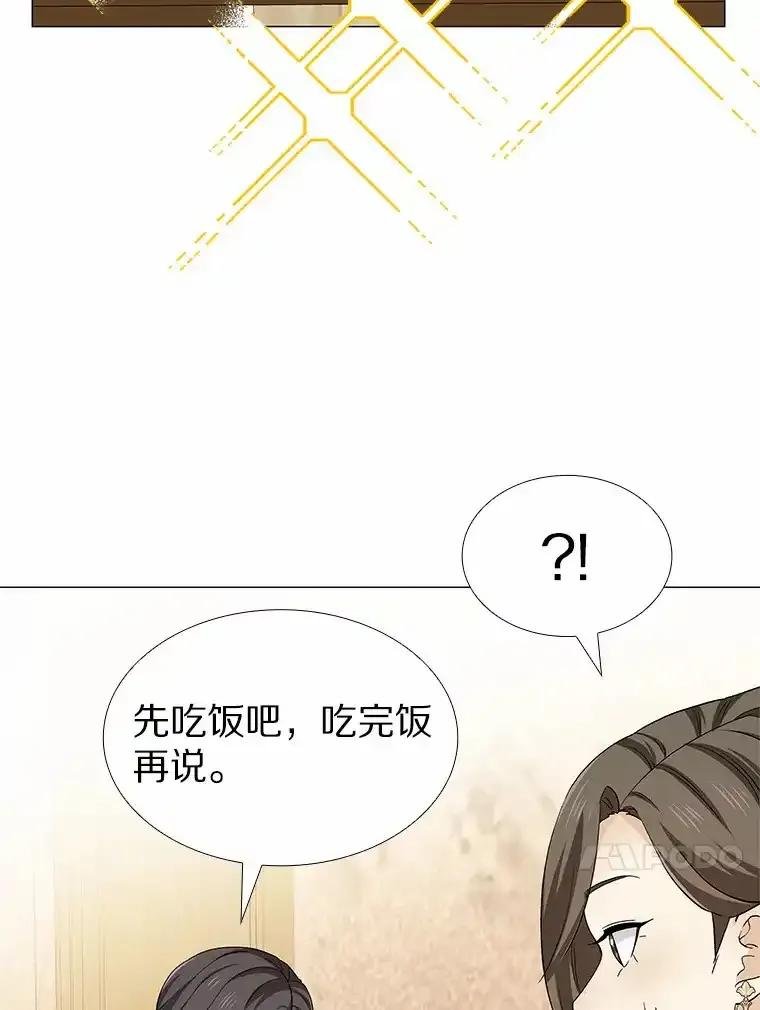 无法抵御的诱惑 70.婚前大战 第92页