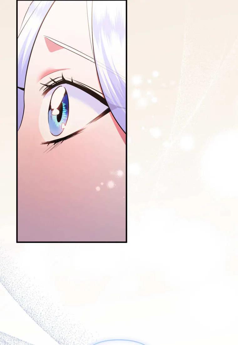 成为苏尔坦珍爱的猫咪 第71话 第62页