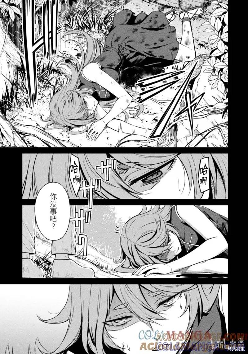 《狂怒的暴食 ～只有我突破了等级这概念～》第70话试看 第15页