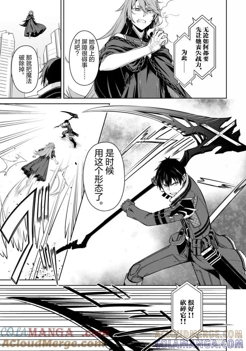 《狂怒的暴食 ～只有我突破了等级这概念～》第70话试看 第5页