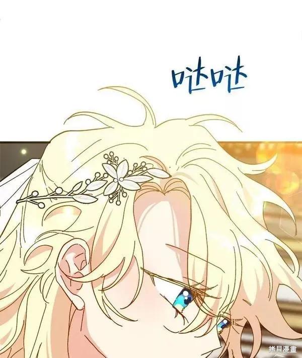 《王女在装疯卖傻》第77话 第143页