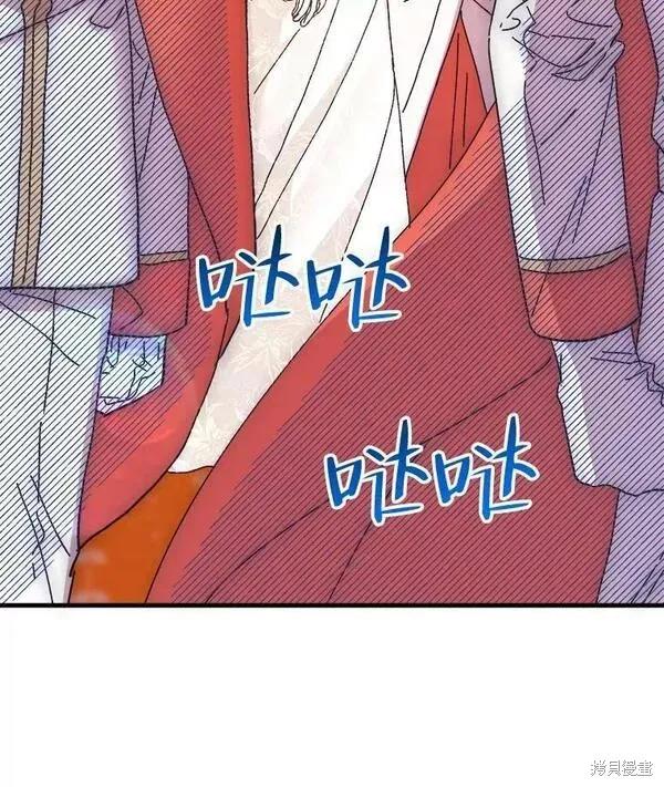 《王女在装疯卖傻》第77话 第142页
