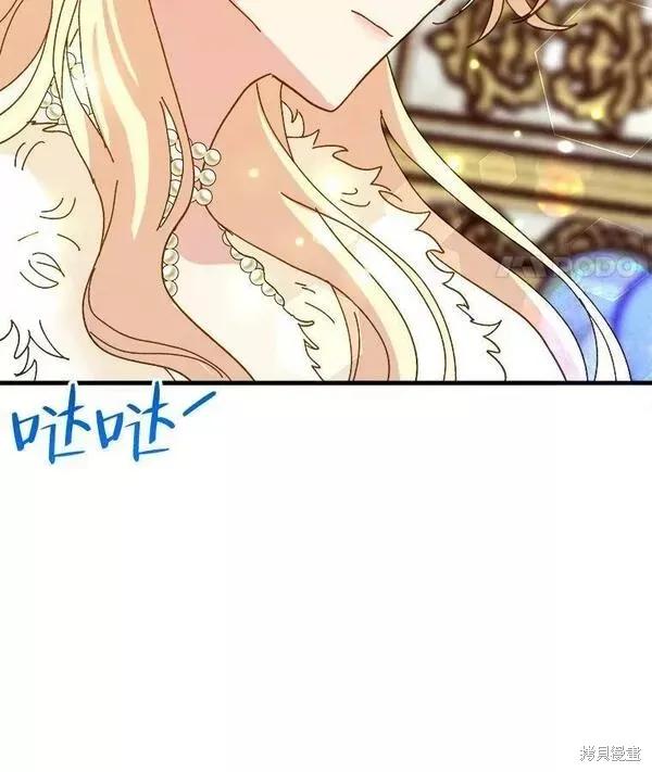 《王女在装疯卖傻》第77话 第144页