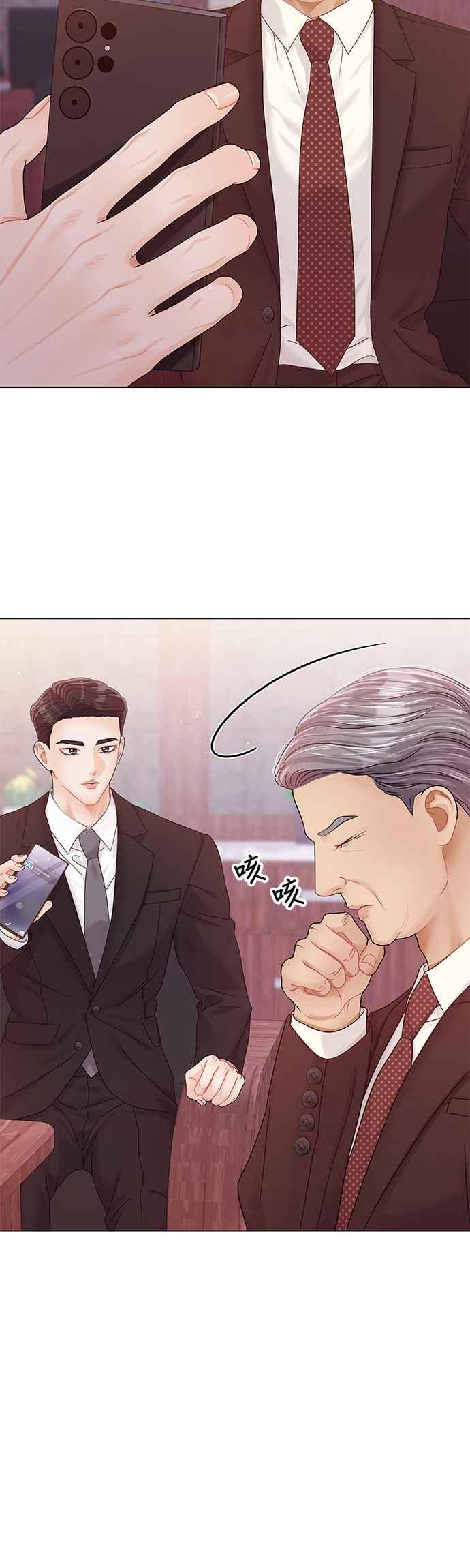 与上司同住的日子 - 第78话 - 第24张图