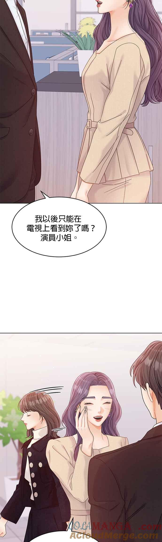 与上司同住的日子 - 第78话 - 第28张图