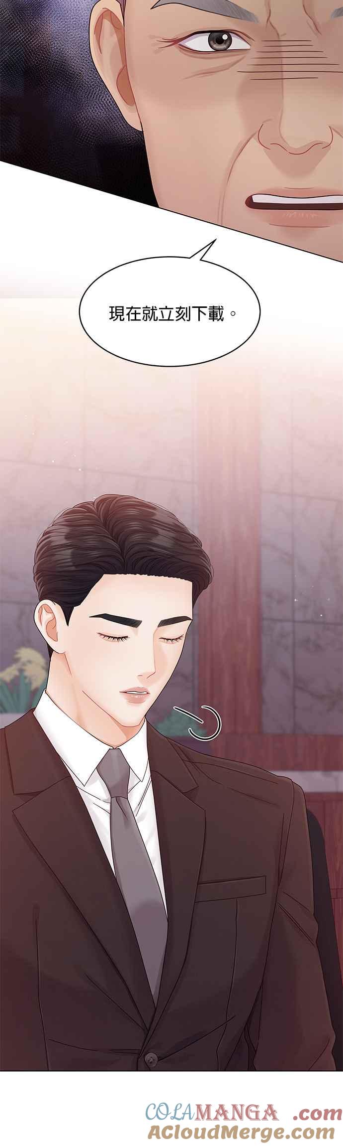 与上司同住的日子 - 第78话 - 第22张图