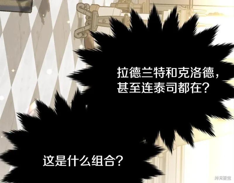 《明明是冷美人小姐却变成了忠犬大少爷》第78话 第148页