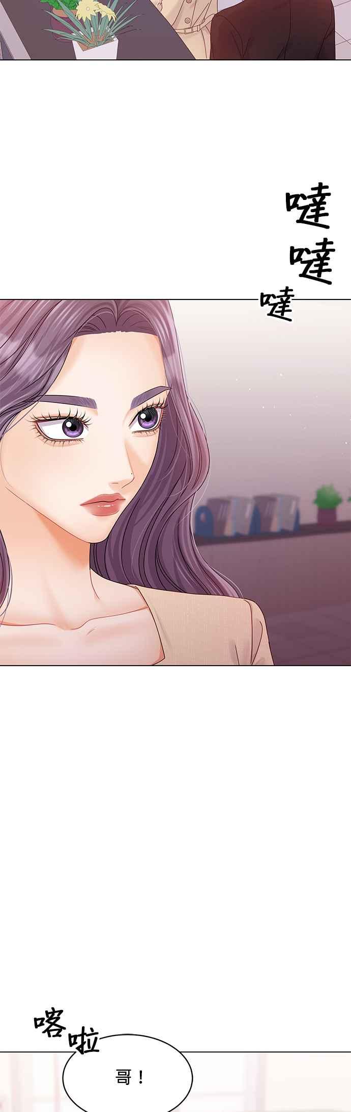 与上司同住的日子 - 第78话 - 第32张图