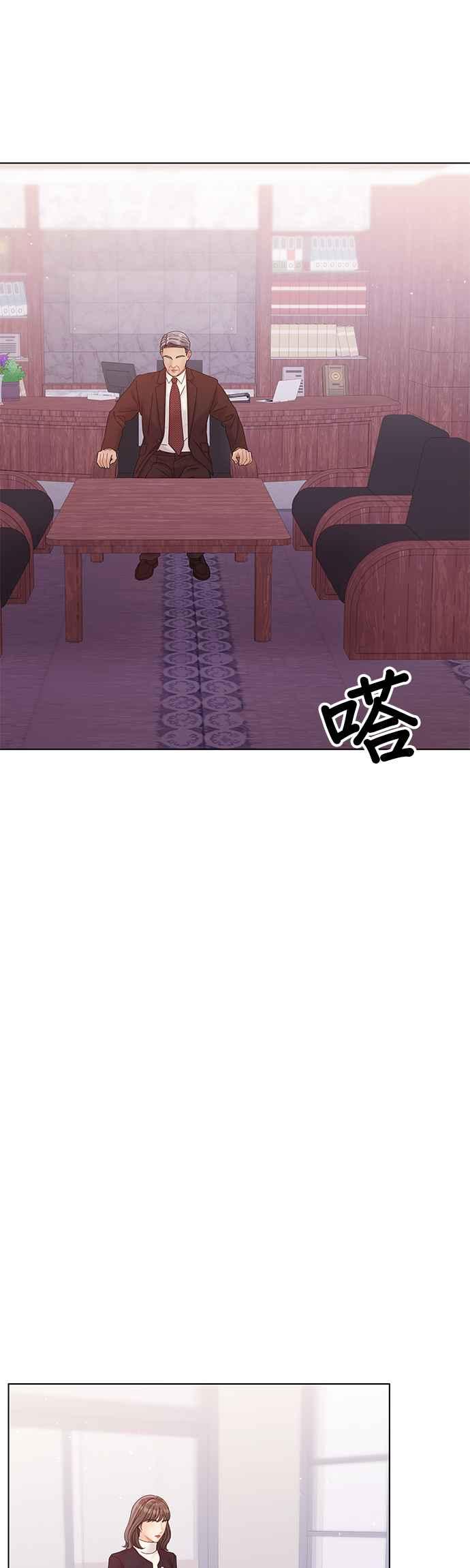 与上司同住的日子 - 第78话 - 第26张图