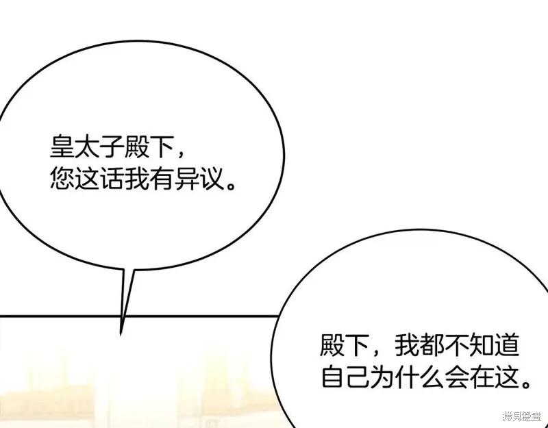 《明明是冷美人小姐却变成了忠犬大少爷》第78话 第154页