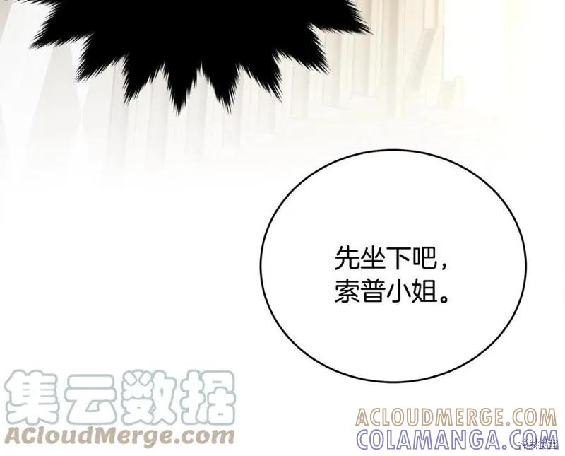 《明明是冷美人小姐却变成了忠犬大少爷》第78话 第149页