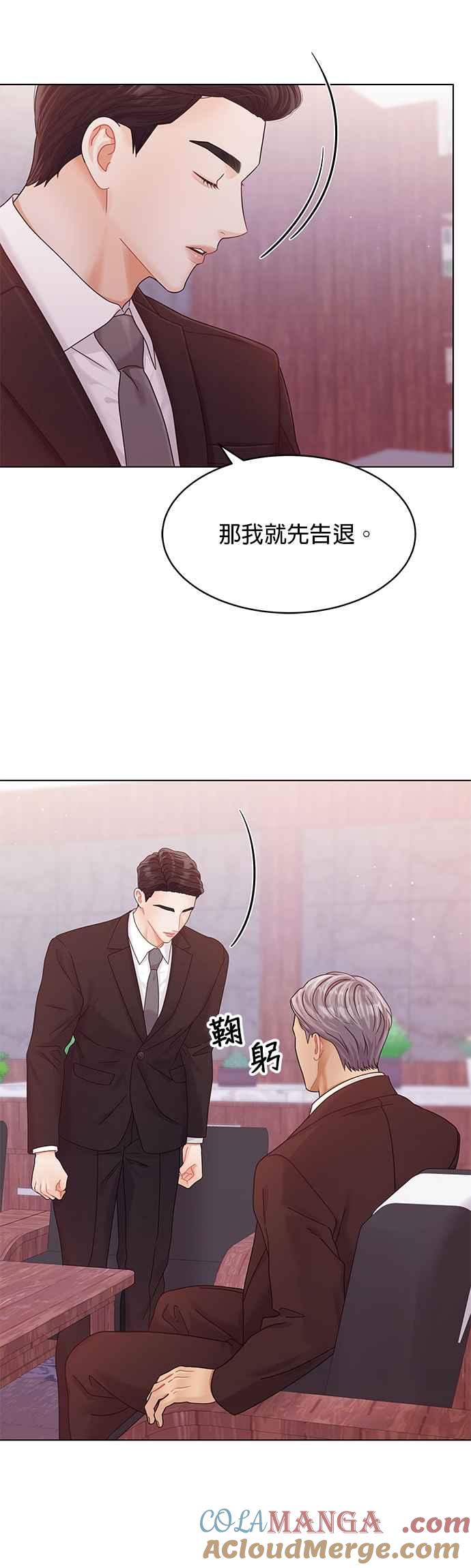 与上司同住的日子 - 第78话 - 第25张图