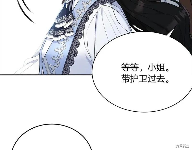 《明明是冷美人小姐却变成了忠犬大少爷》第78话 第132页