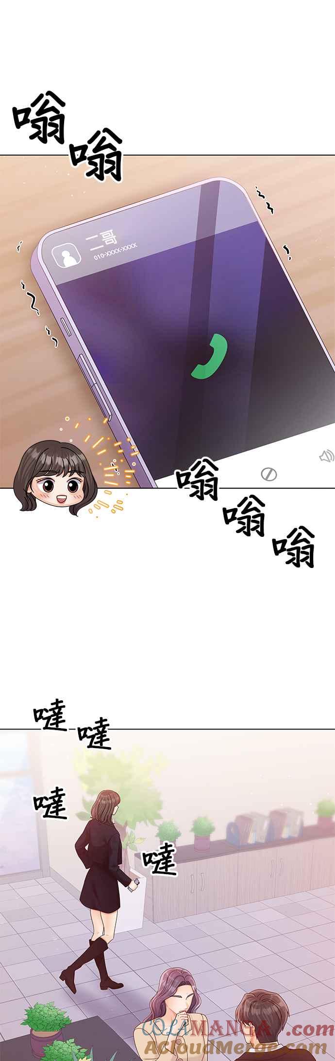 与上司同住的日子 - 第78话 - 第31张图