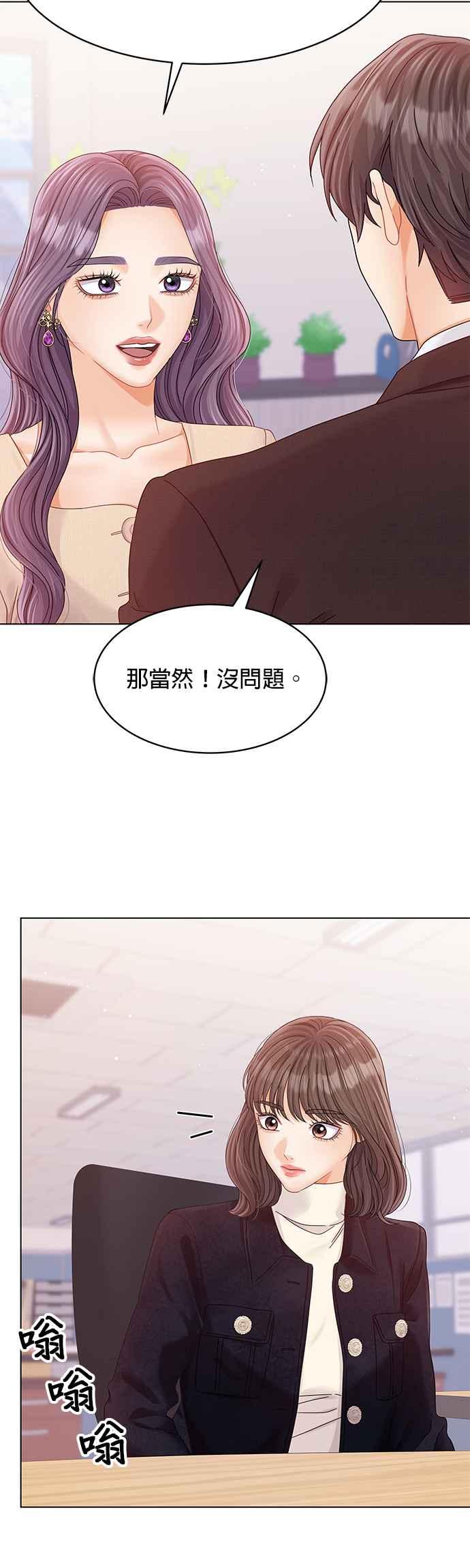 与上司同住的日子 - 第78话 - 第30张图