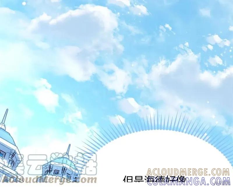 《明明是冷美人小姐却变成了忠犬大少爷》第78话 第137页