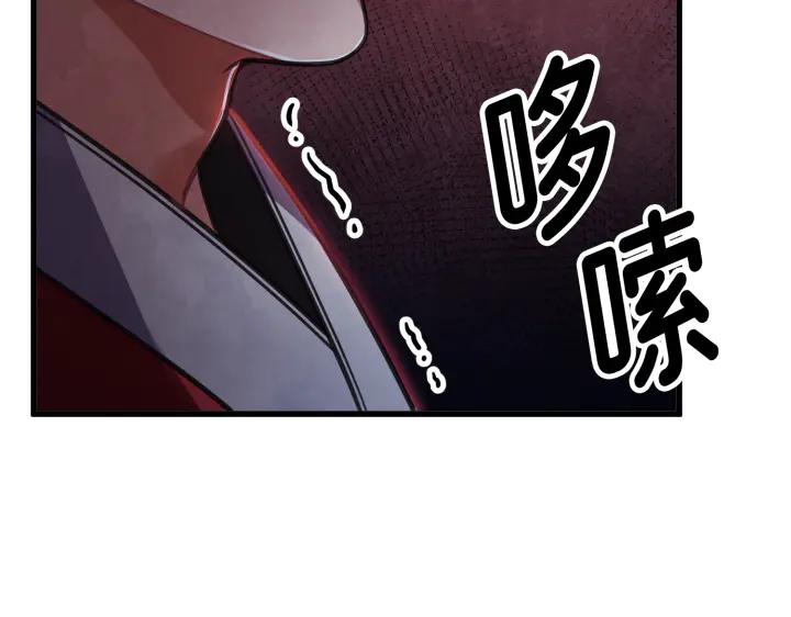 《好缘歌》第8话 第42页