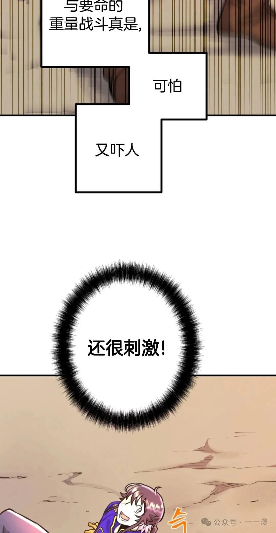 《1RM的钢铁骑士》8 第27页