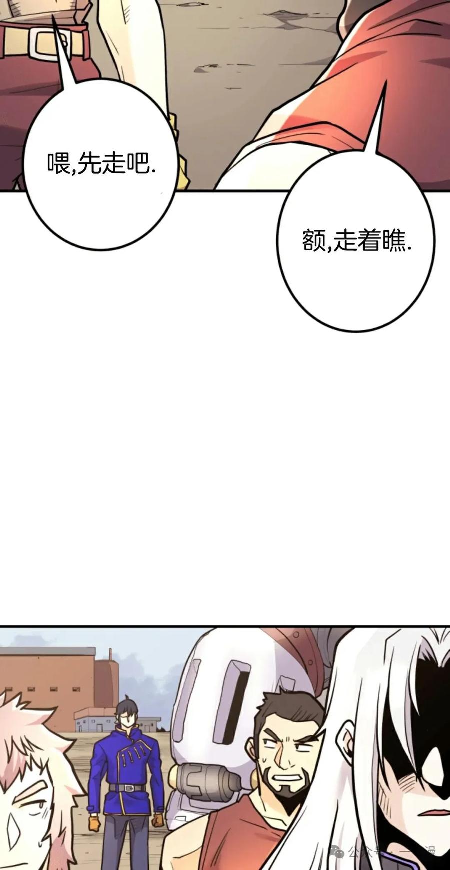 《1RM的钢铁骑士》8 第23页